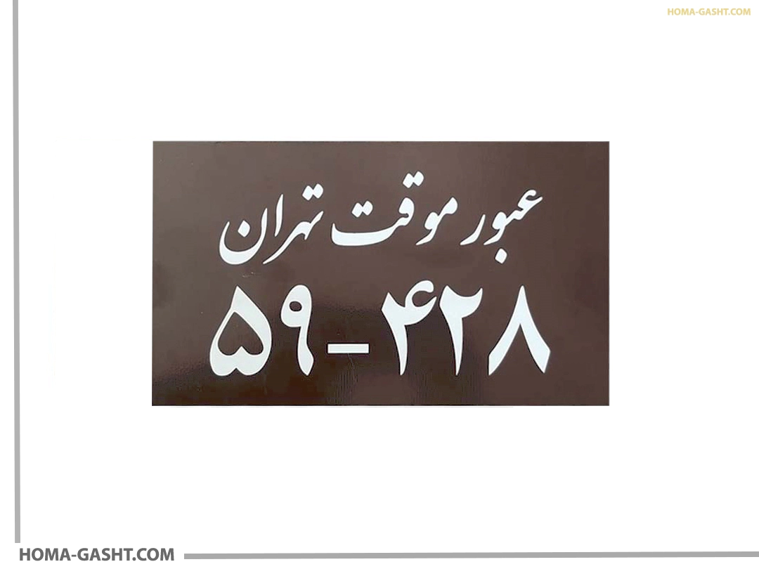 Oburmovaghat Oburmovaghat