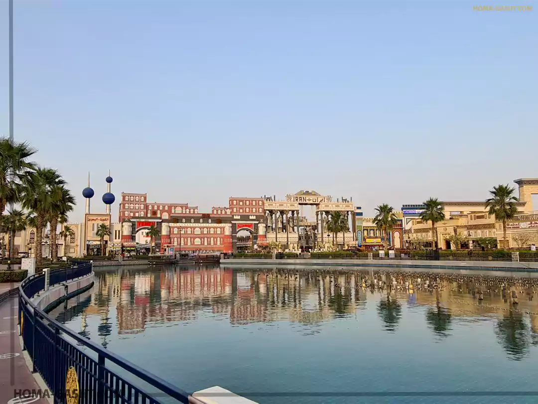 Global-dubai3 قوانین گلوبال ویلیج