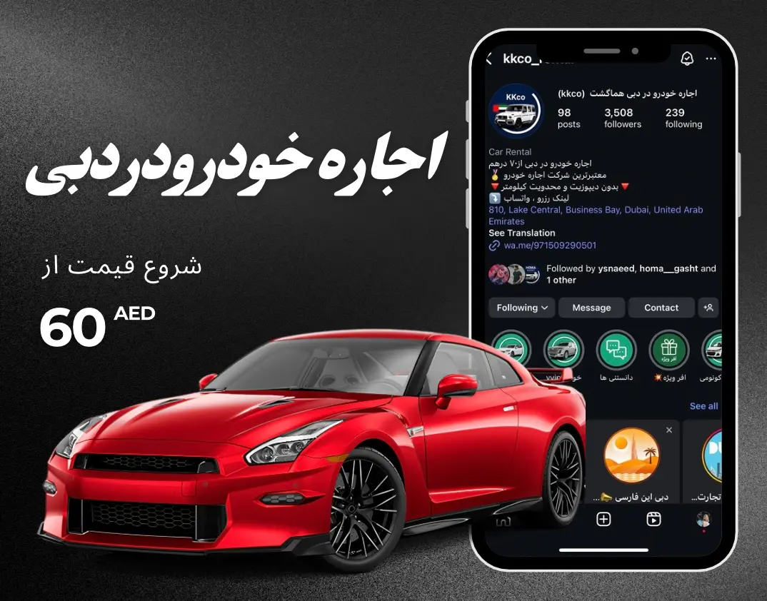 کرایه ماشین در دبی