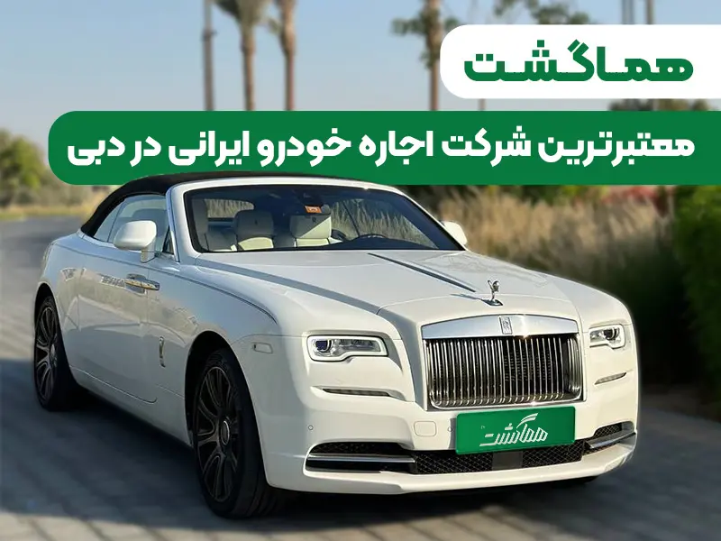 car rental in dubai