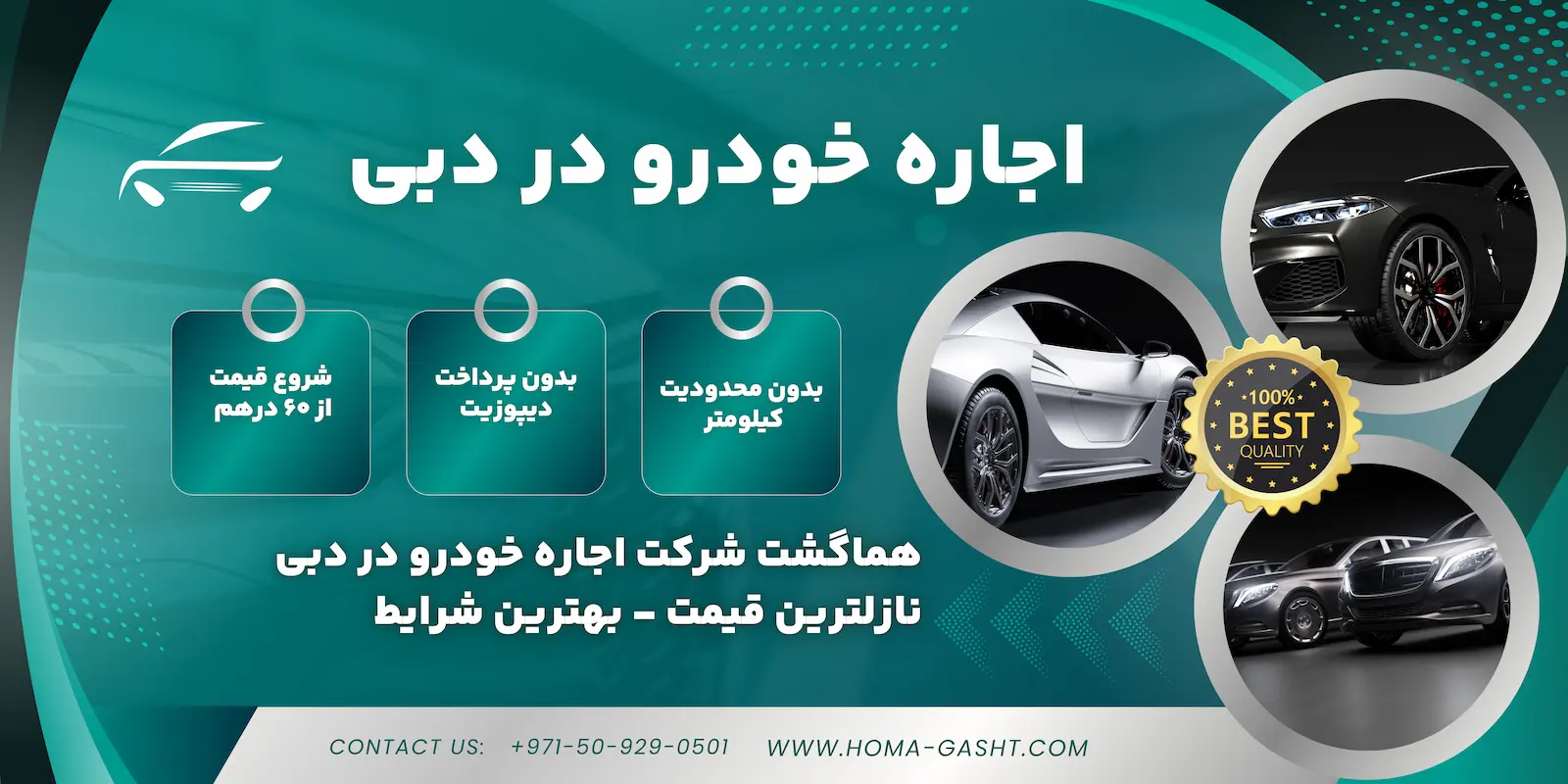 اجاره خودرو در دبی