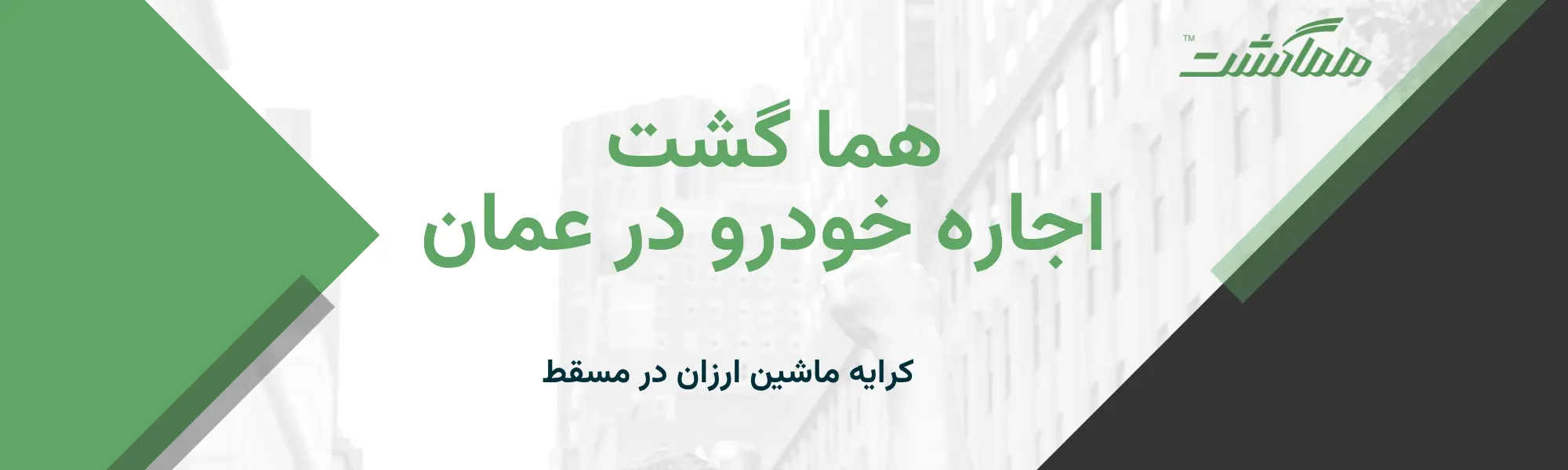 homa-gasht-banner homa gasht banner 1